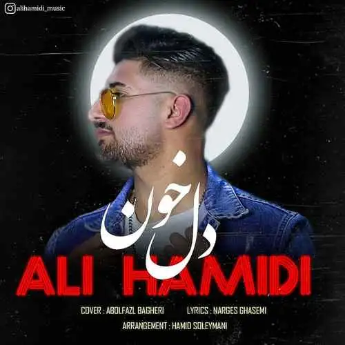 دله خون
